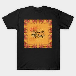 “Classic Calligraphy” 1 T-Shirt